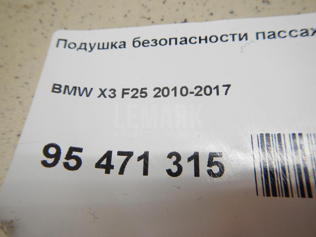 Подушка безопасности пассажирская (в торпедо)