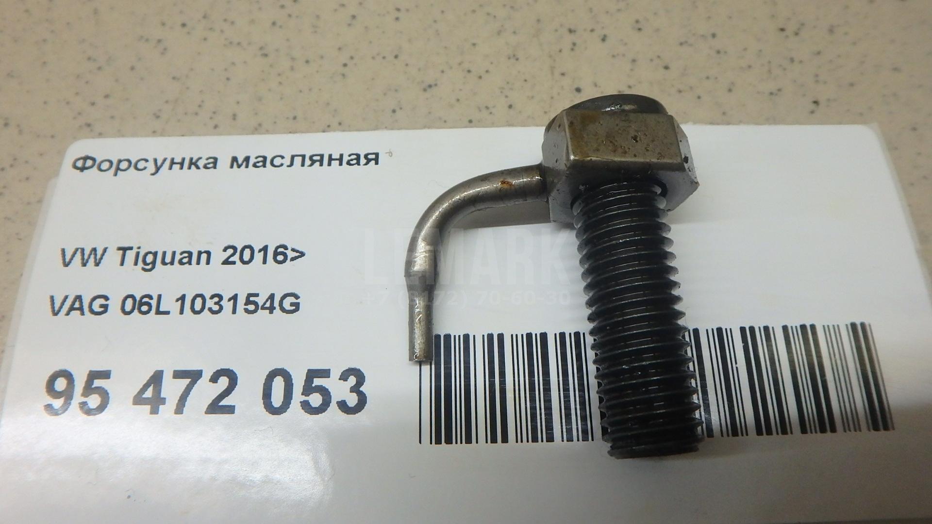 Форсунка масляная