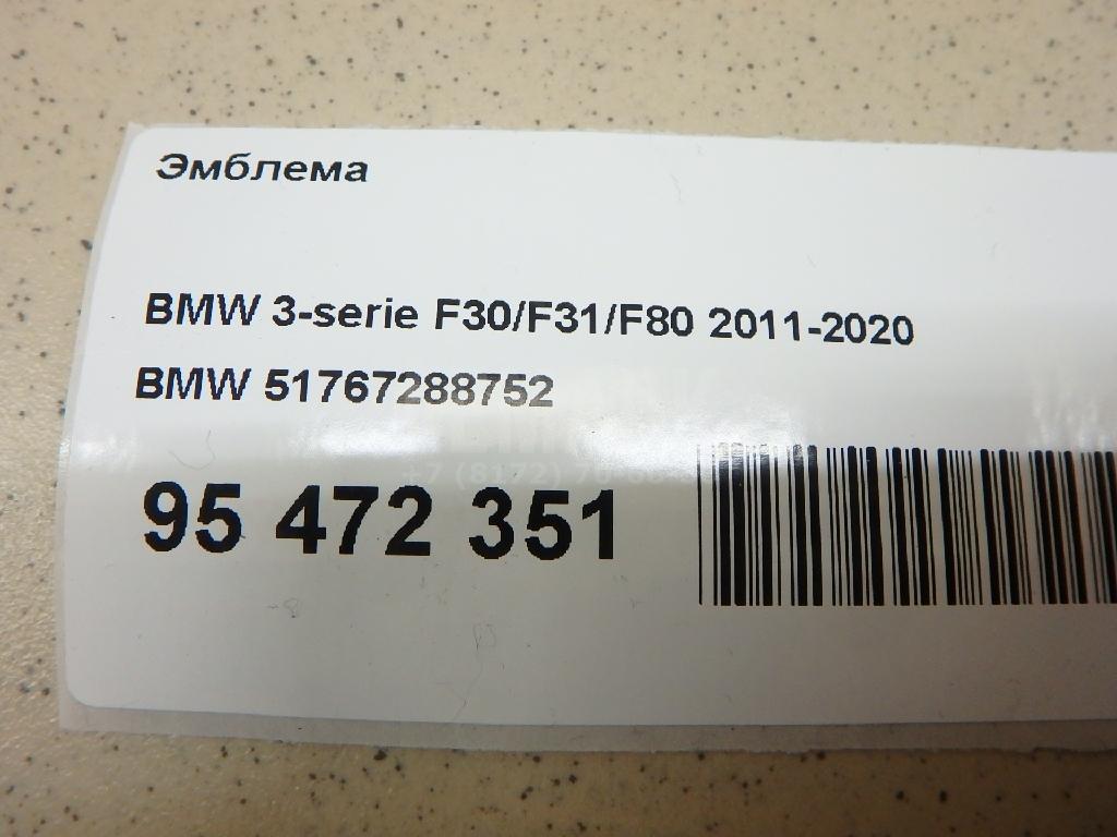 Эмблема для  Citroen C4 II 2011-2022