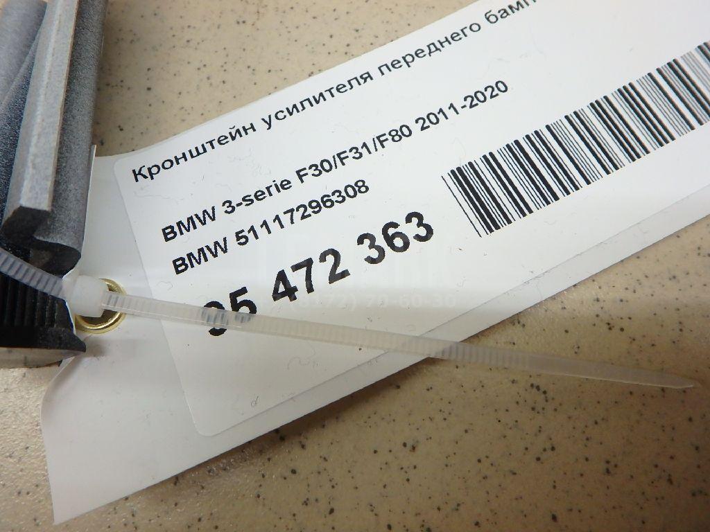 Кронштейн усилителя переднего бампера для  BMW X3 E83 2004-2010