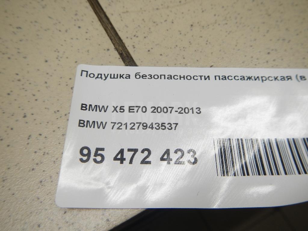 Подушка безопасности пассажирская (в торпедо)