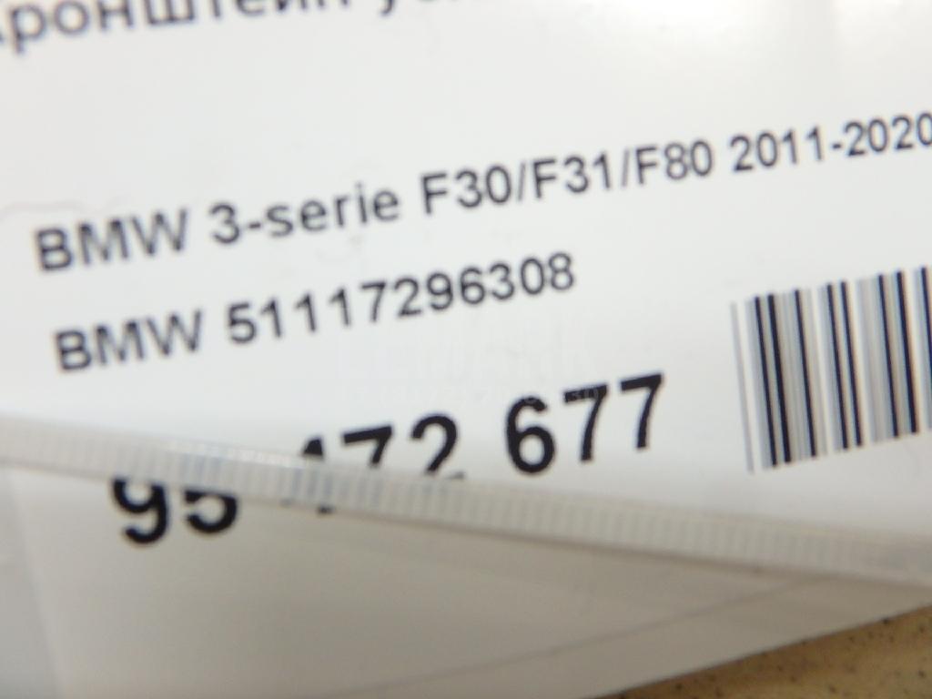 Кронштейн усилителя переднего бампера для  BMW 2-serie F22/F23/F87 2013-2020