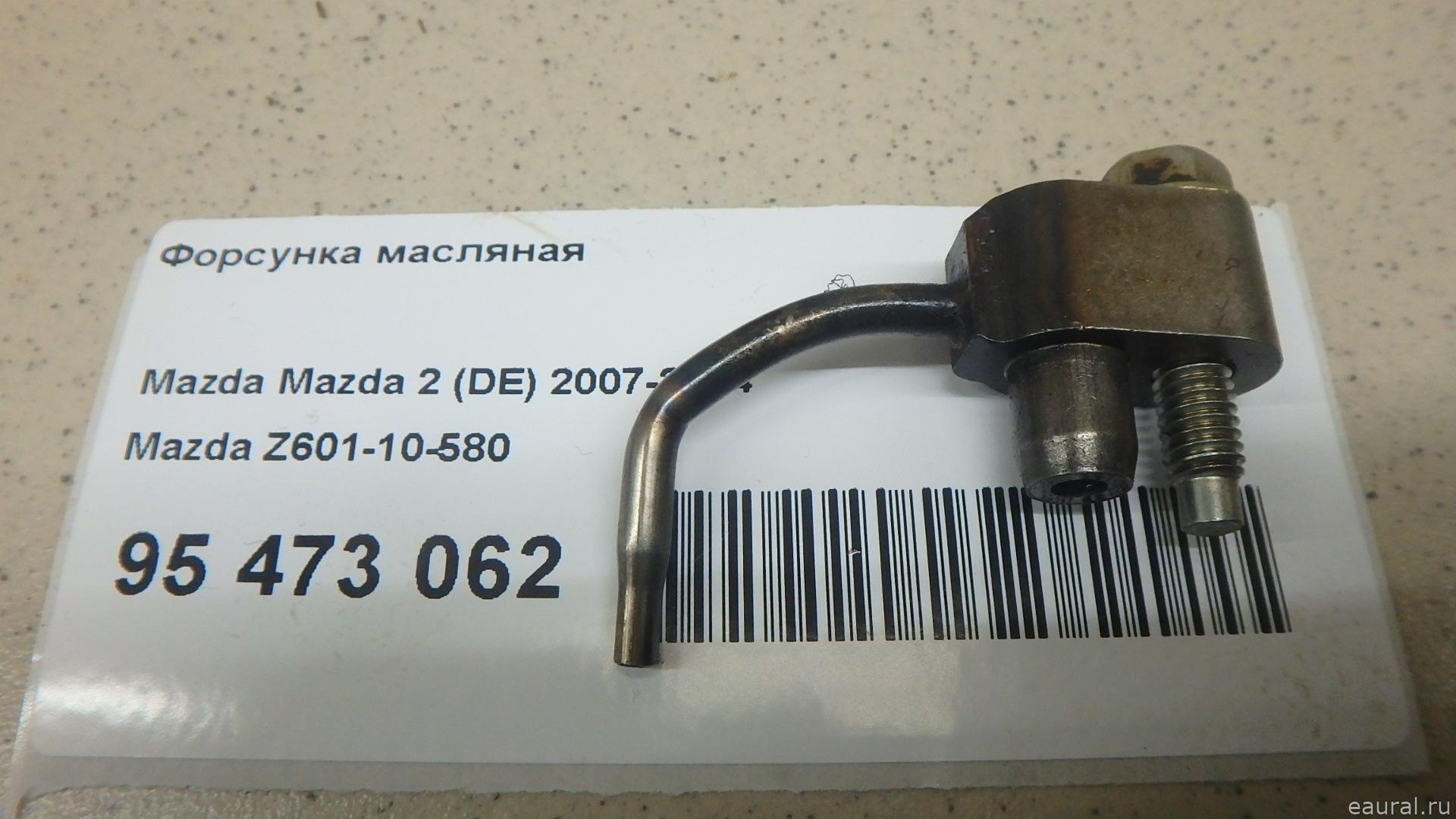 Форсунка масляная