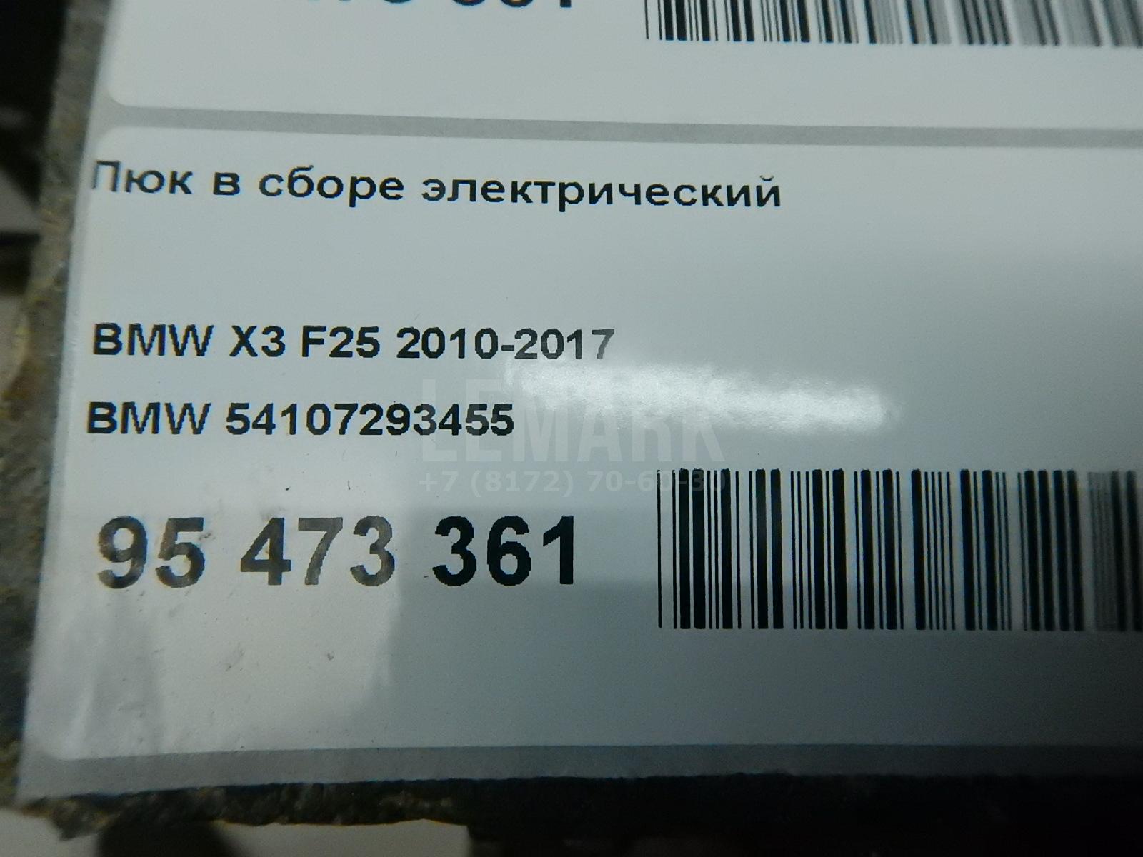 Люк в сборе электрический для  Audi 80/90 [B2] 0-1986