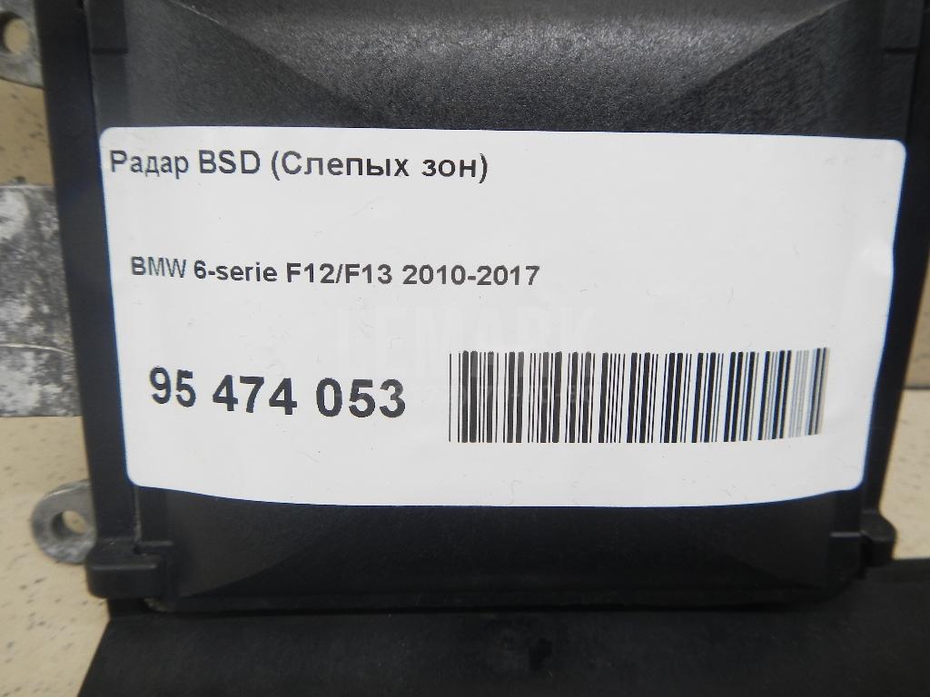 Радар BSD (Слепых зон) для  BMW X5 E70 2007-2013