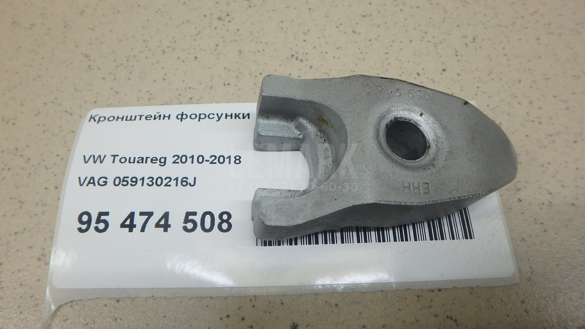 Кронштейн форсунки