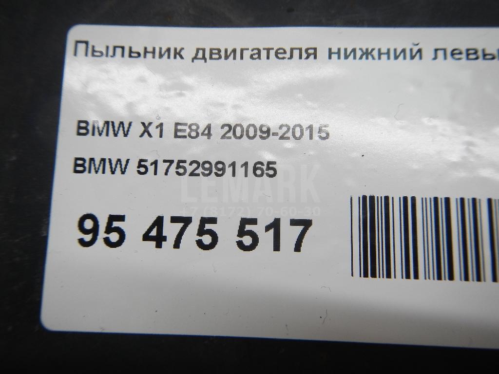 Пыльник двигателя нижний левый для  Audi A3 (8Y) 2020
