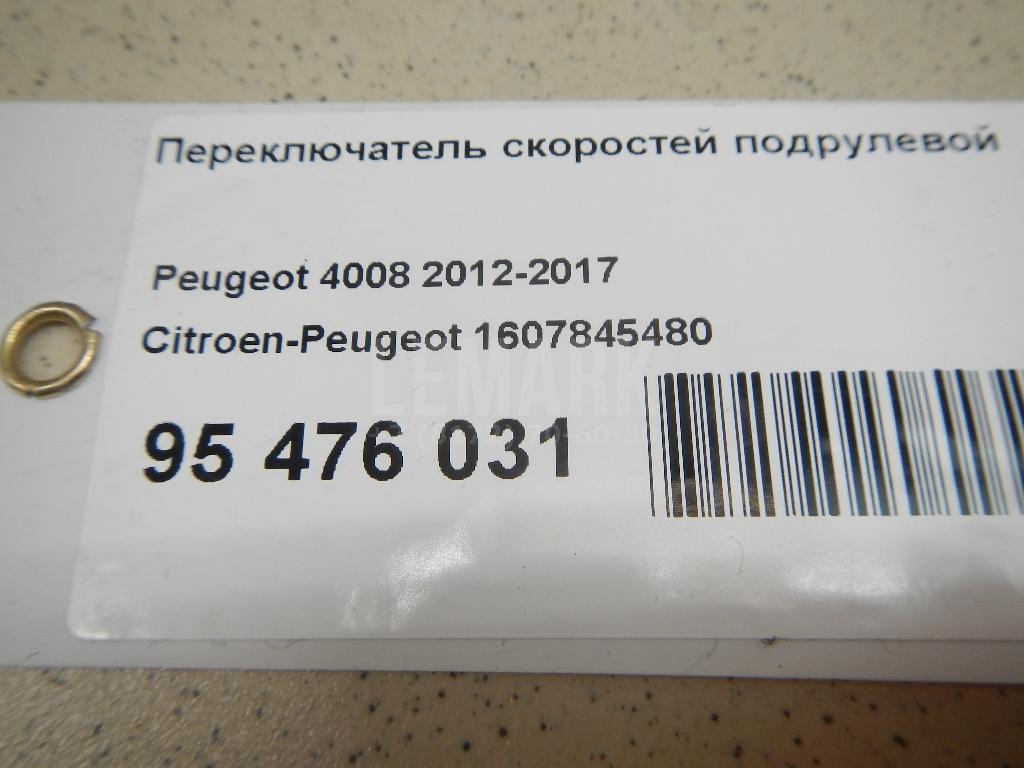 Переключатель скоростей подрулевой
