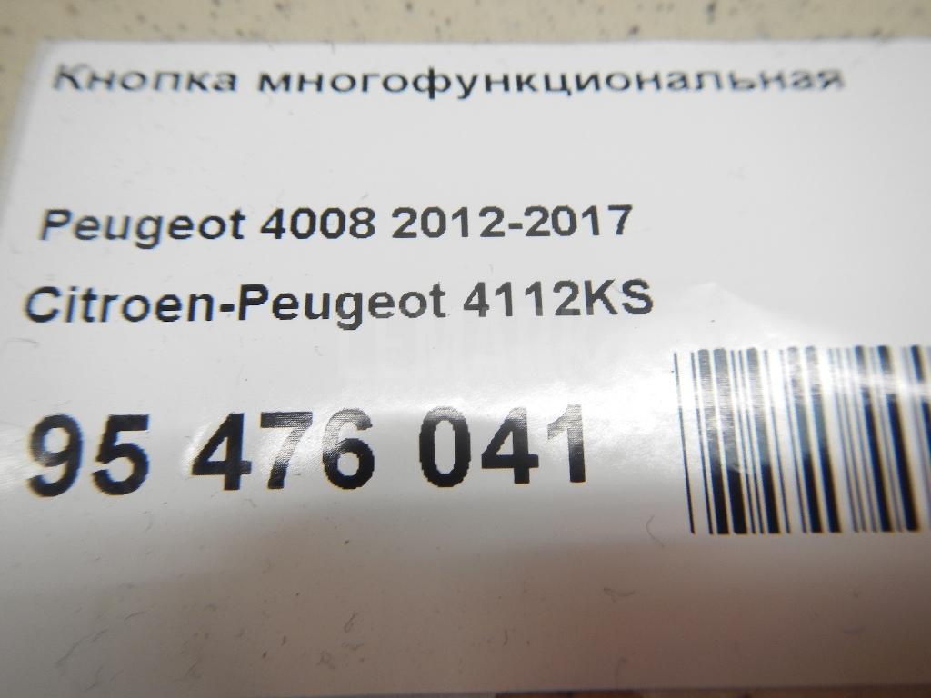 Кнопка многофункциональная для  Citroen C4 II 2011-2022