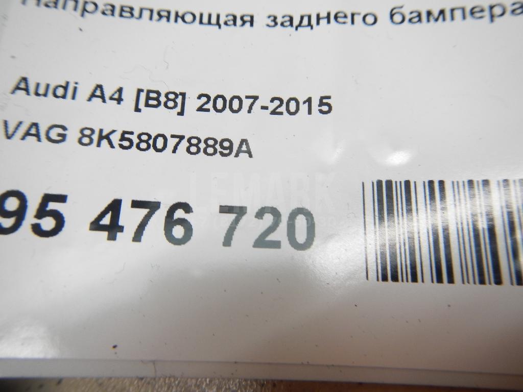 Направляющая заднего бампера левая для  BMW X5 F15/F85 2013-2018