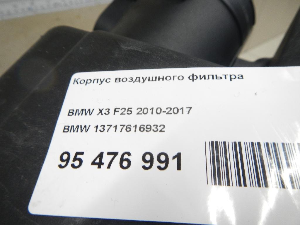Корпус воздушного фильтра