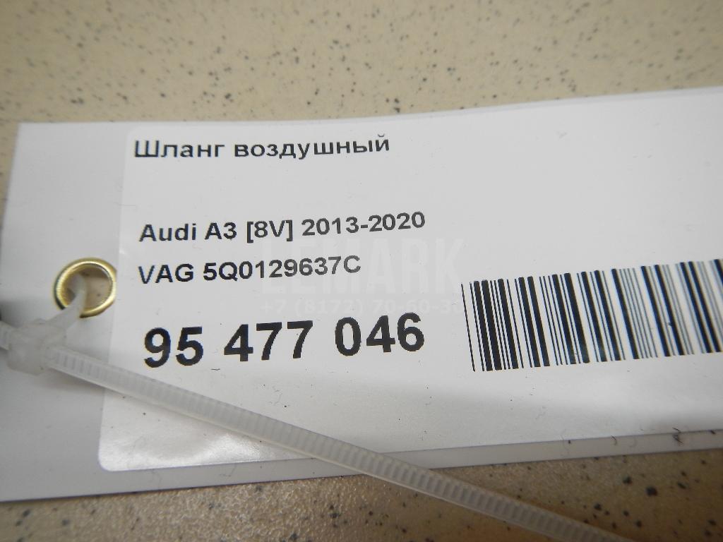 Шланг воздушный для  BYD