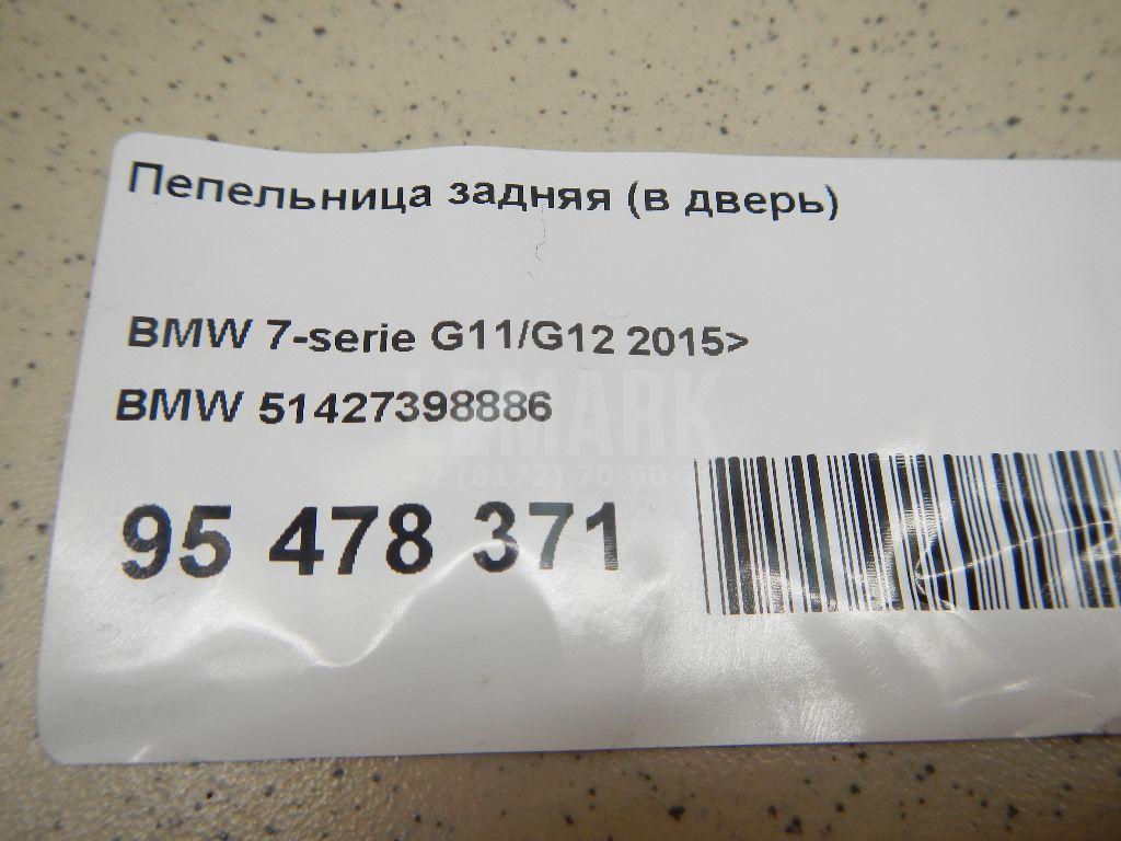 Пепельница задняя (в дверь)