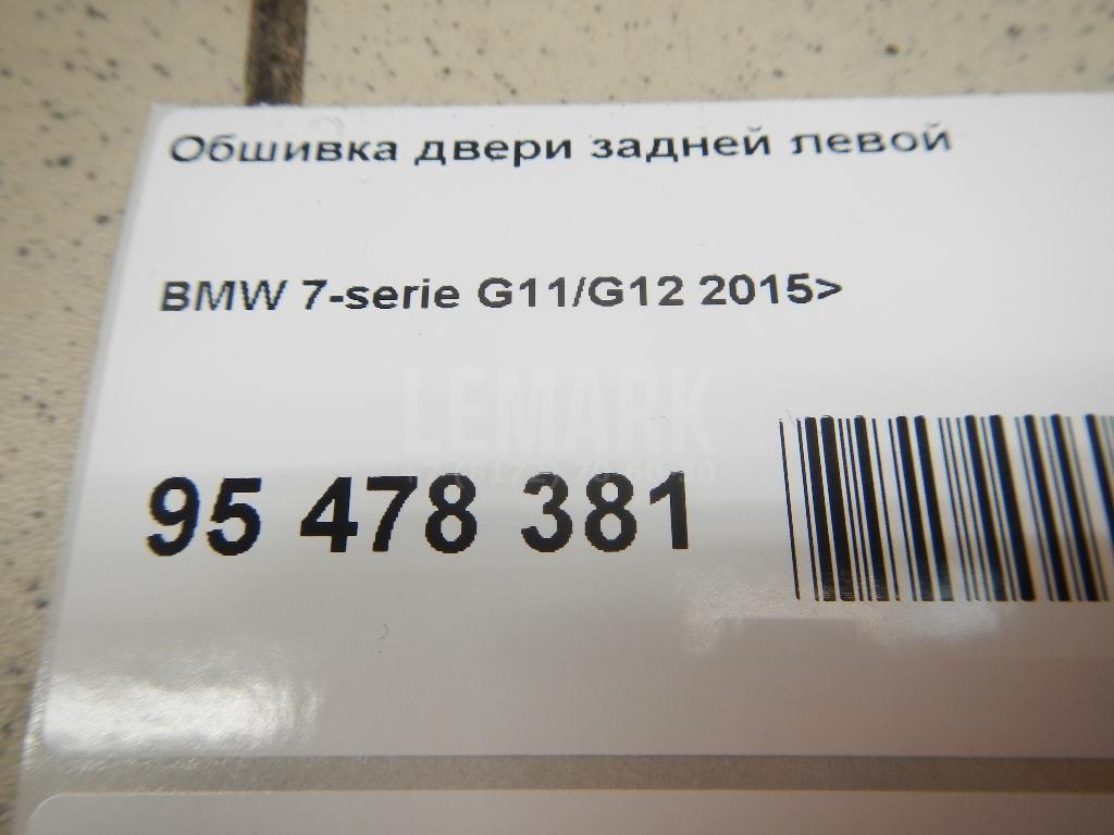 Обшивка двери задней левой для  BMW 5-serie E60/E61 2003-2009