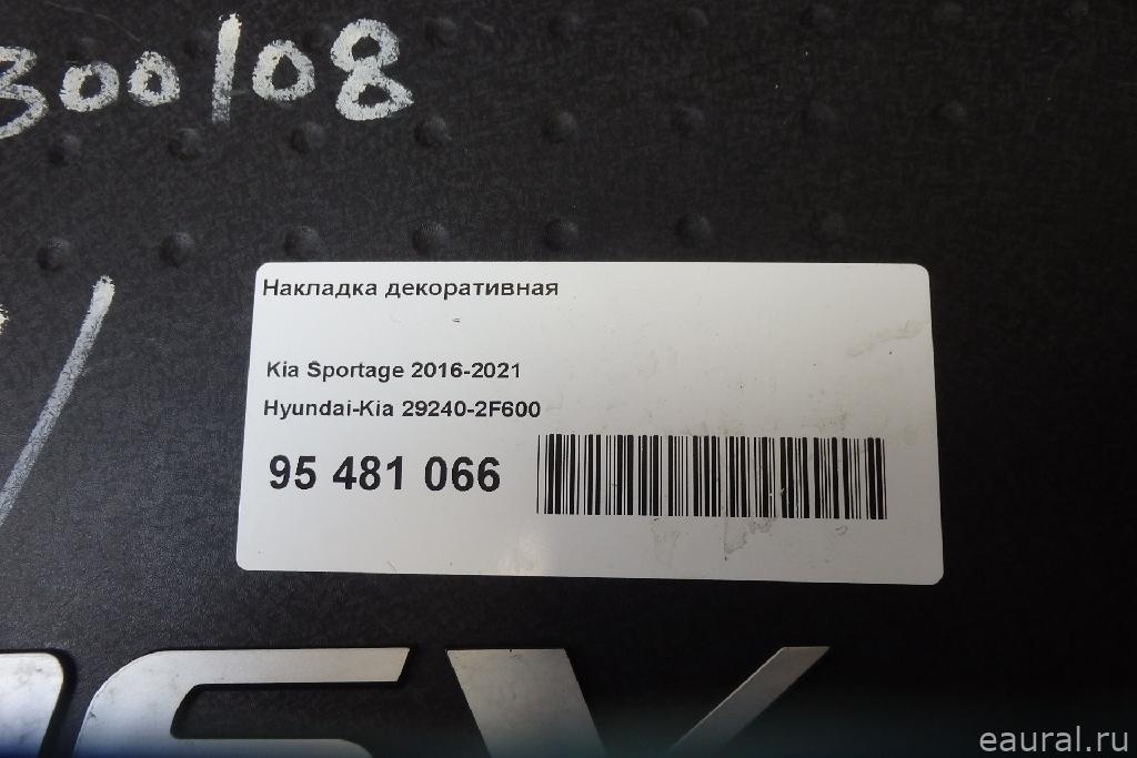 Накладка декоративная