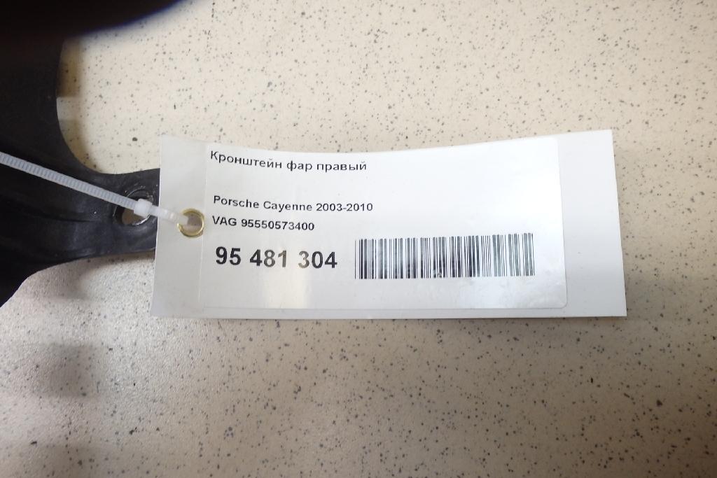 Кронштейн фар правый 95550573400 VAG