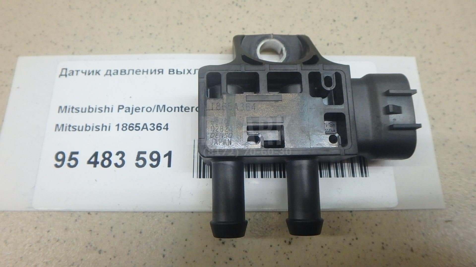 Датчик давления выхлопных газов 1865A364 Mitsubishi
