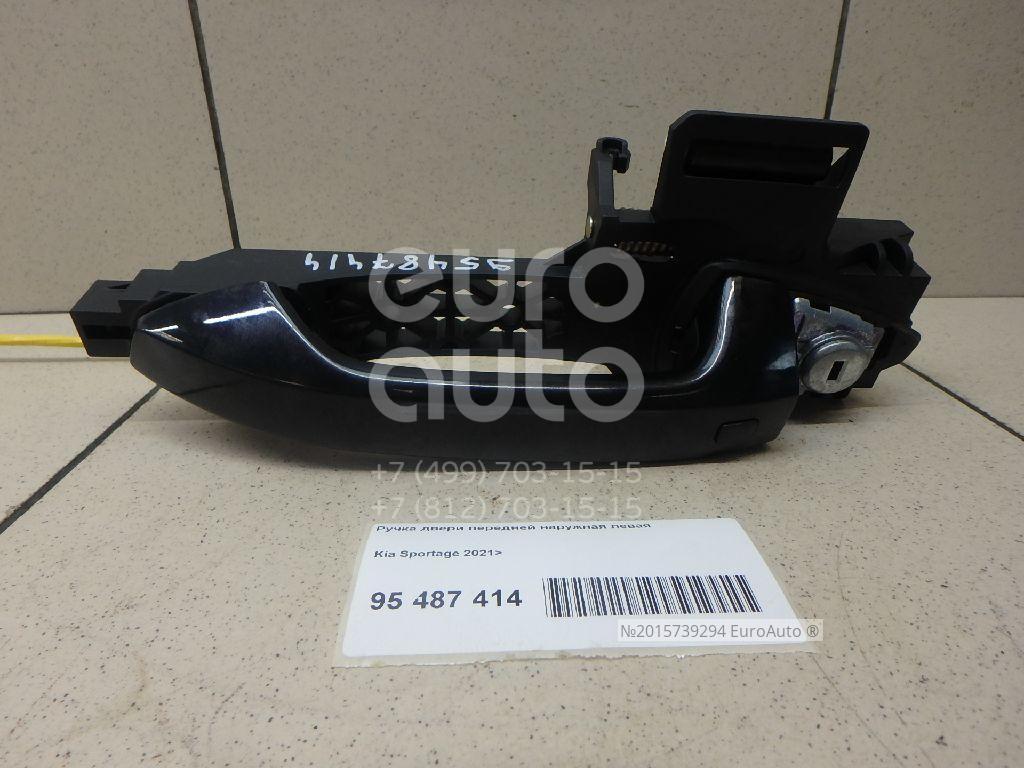 82651-R2100 Hyundai-Kia Ручка двери передней наружная левая от  производителя по спец цене купить в Петрозаводске