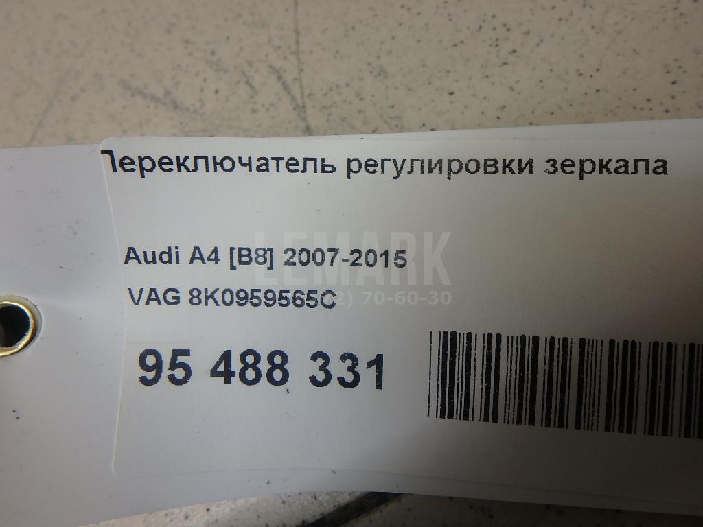 Переключатель регулировки зеркала