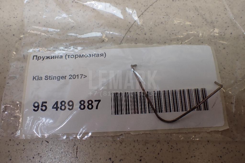 Пружина (тормозная) 582882W310 Hyundai-Kia