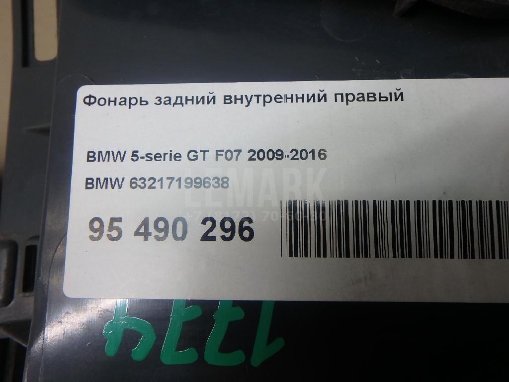 Фонарь задний внутренний правый для  Cadillac ELR 2013-2016