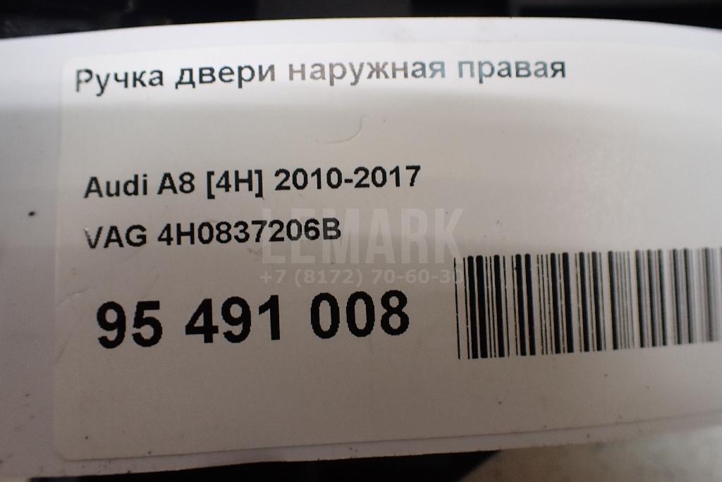 Ручка двери задней наружная правая