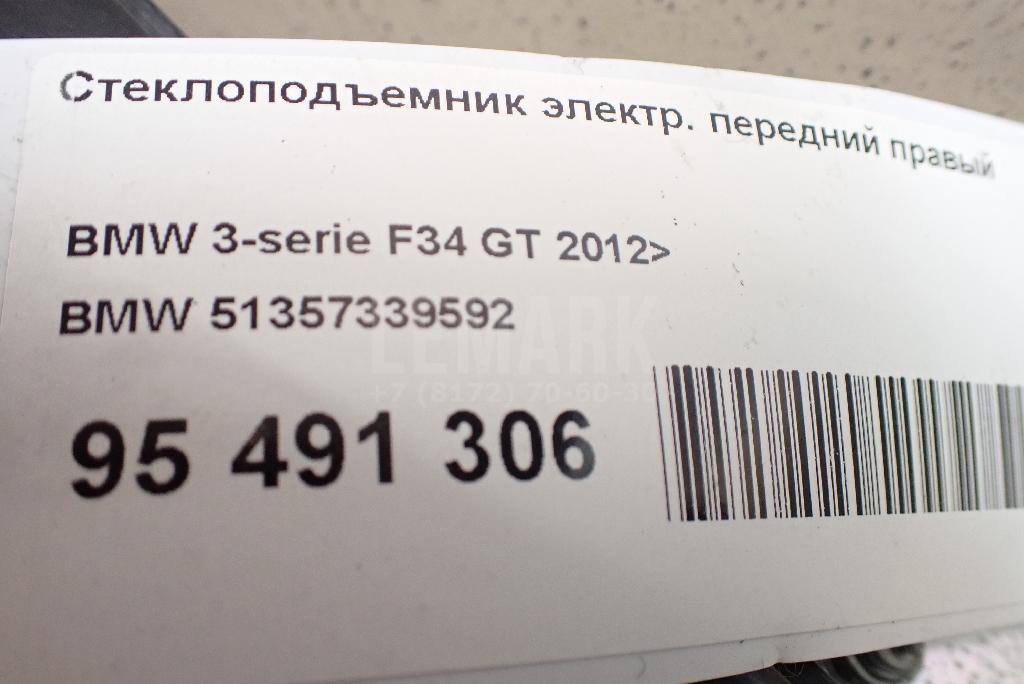 Стеклоподъемник электр. передний правый для  Citroen C4 II 2011-2022