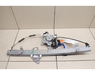 Стеклоподъемник электр. передний правый для Nissan Pathfinder (R51) 2005-2014 с разбора состояние отличное