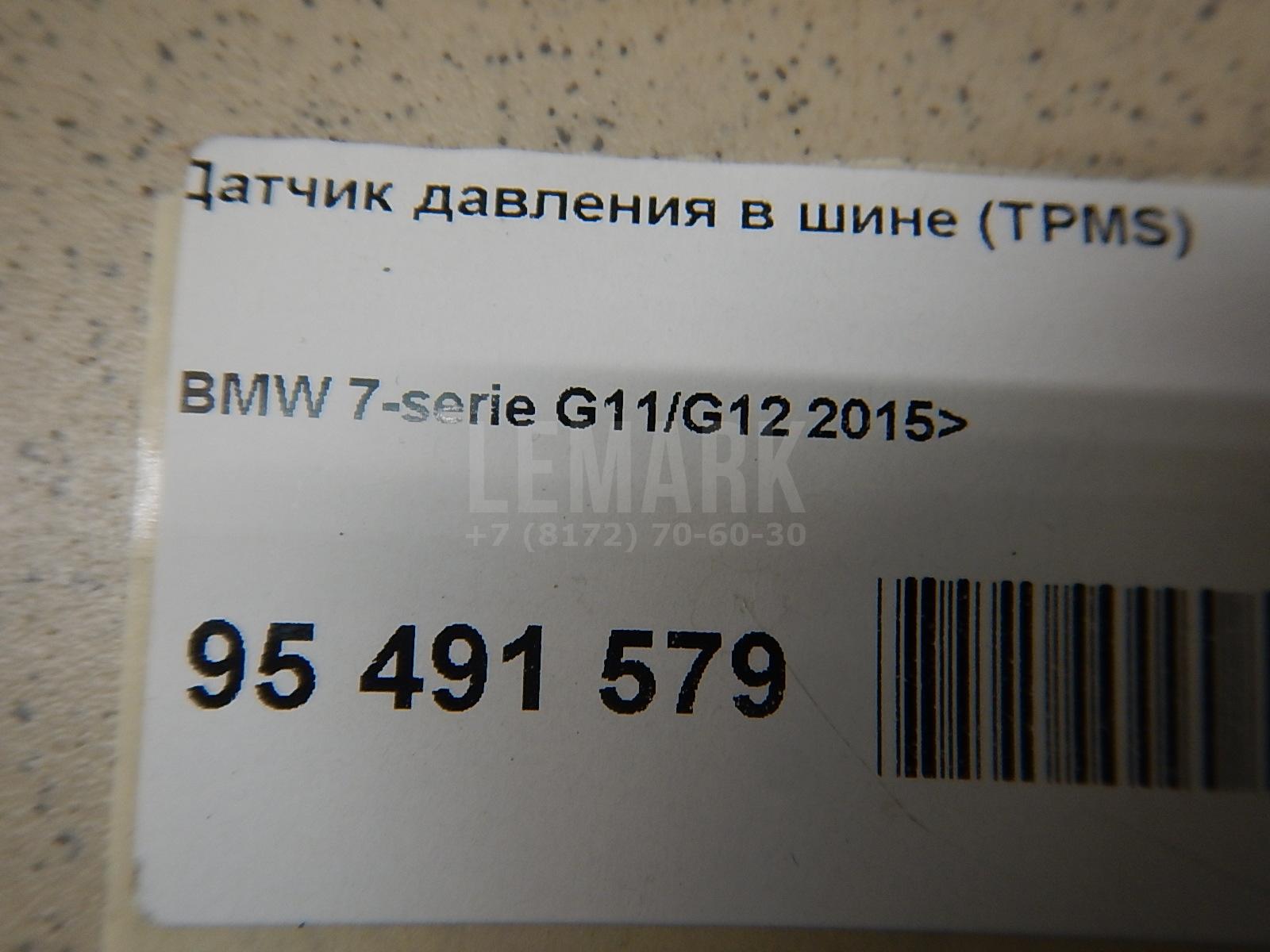 Датчик давления в шине (TPMS) для  BMW X2 U10 2023