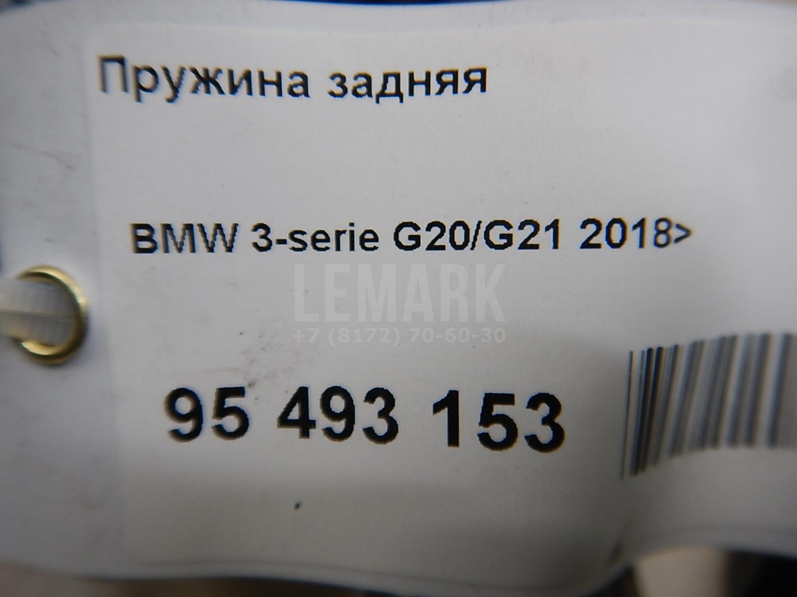 Пружина задняя