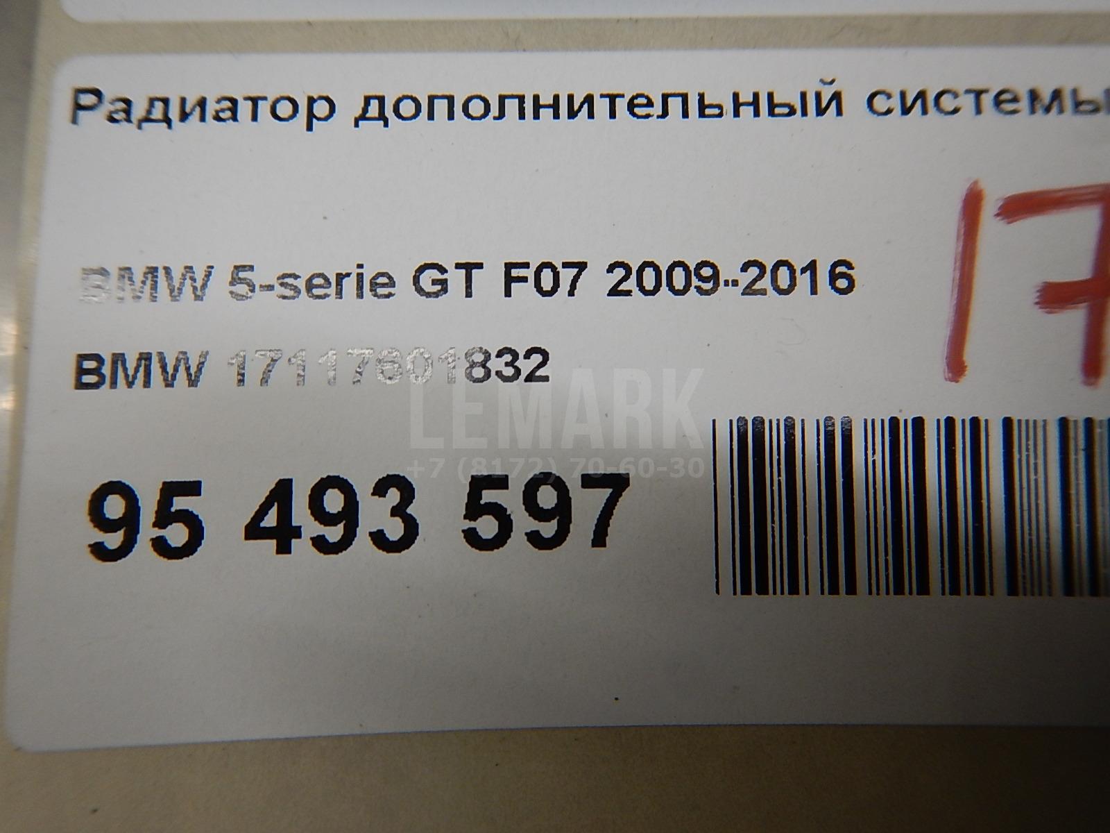 Радиатор дополнительный системы охлаждения