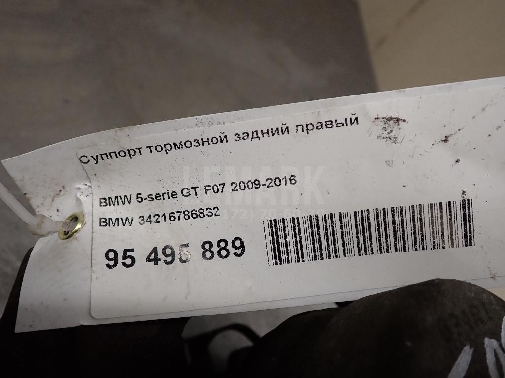Суппорт тормозной задний правый для  BMW 2-serie F45/F46 Tourer 2015-2022
