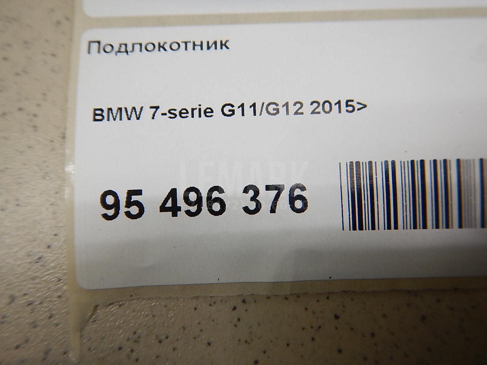Подлокотник для  Audi A7 (4K8) 2018