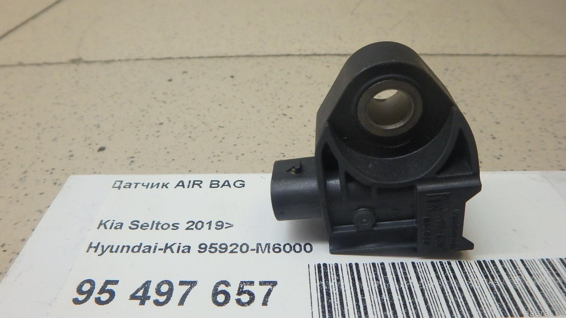 Датчик AIR BAG