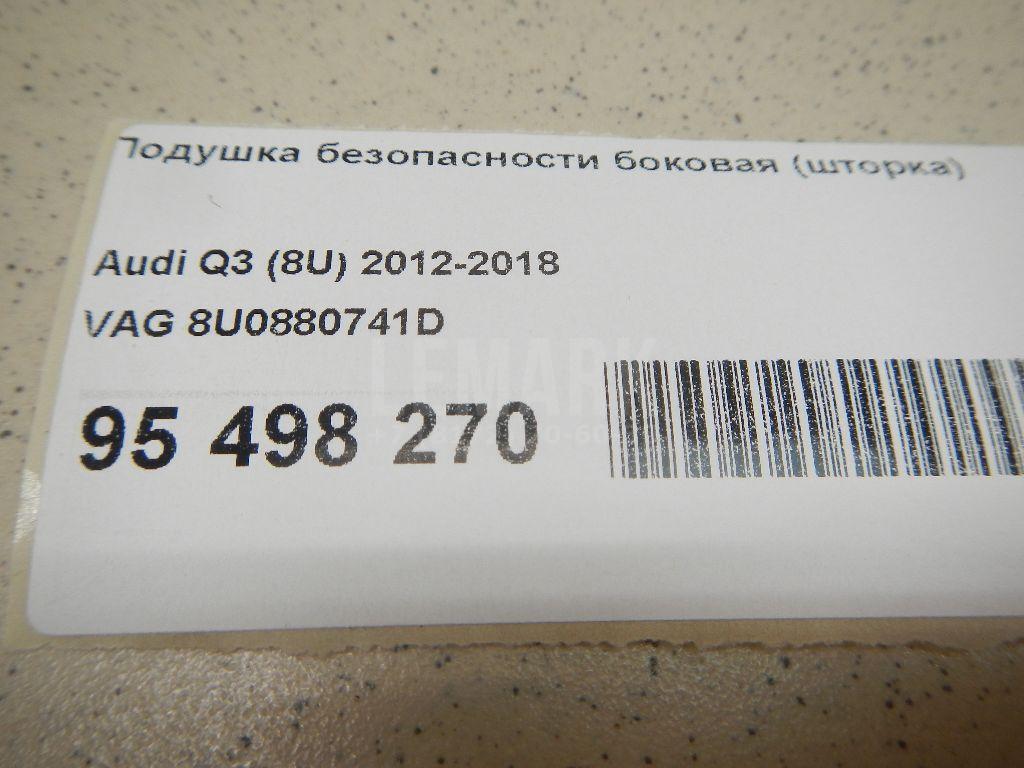 Подушка безопасности боковая (шторка)