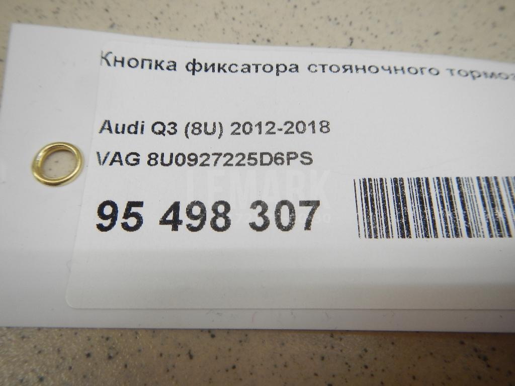 Кнопка фиксатора стояночного тормоза