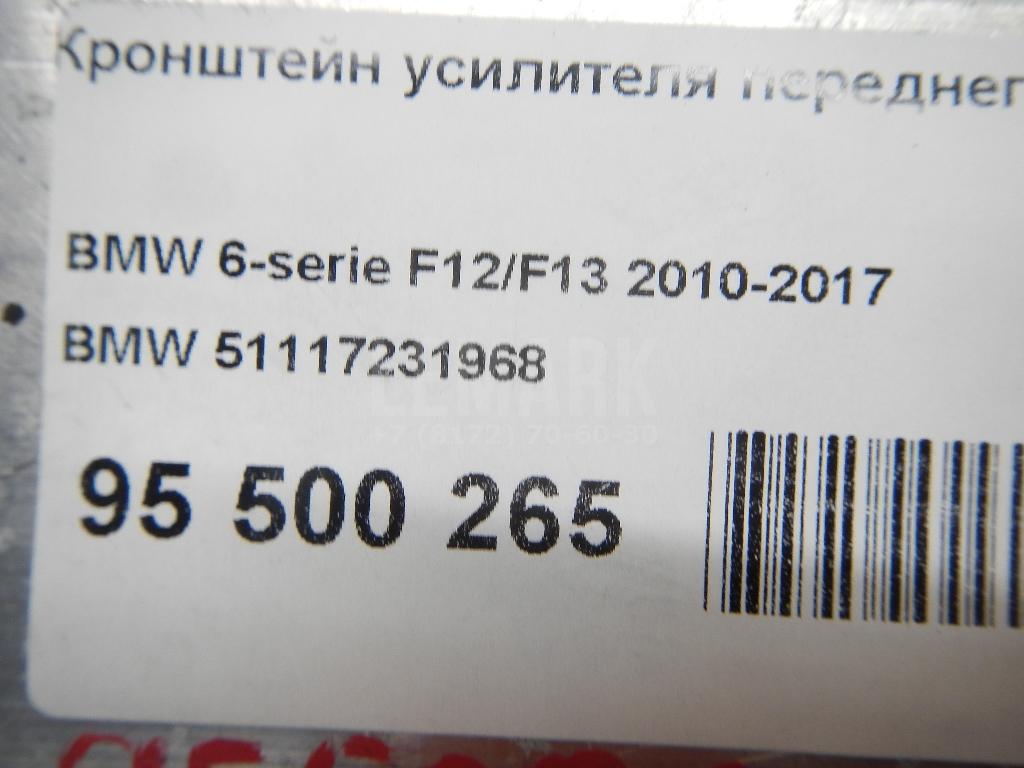 Кронштейн усилителя переднего бампера правый для  Audi A4 [B8] Allroad 2009-2015