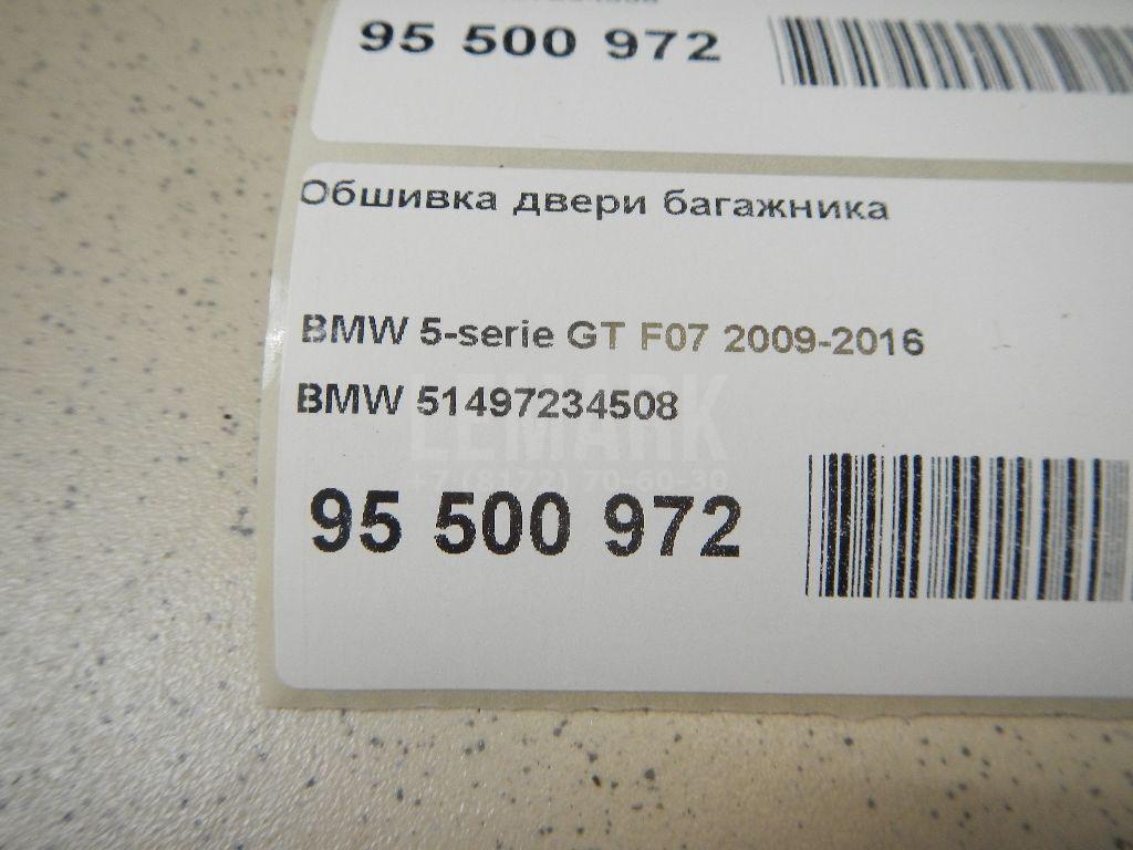 Обшивка двери багажника для  Audi A4 [B8] Allroad 2009-2015