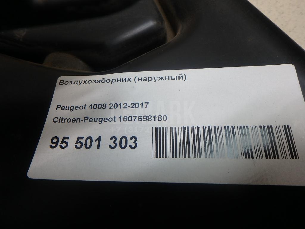 Воздухозаборник (наружный) для  Fiat Scudo II 2007-2016