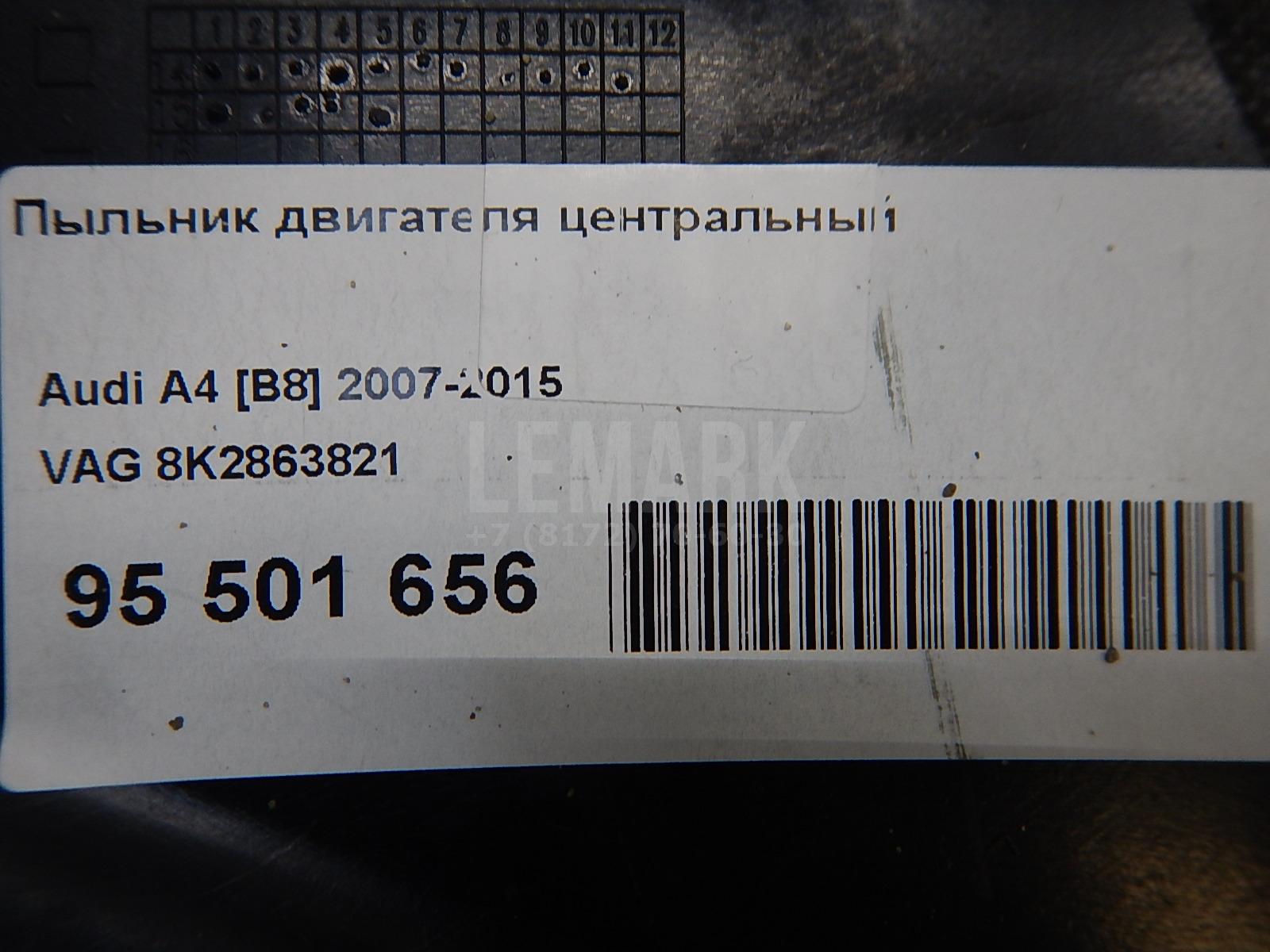 Пыльник двигателя центральный