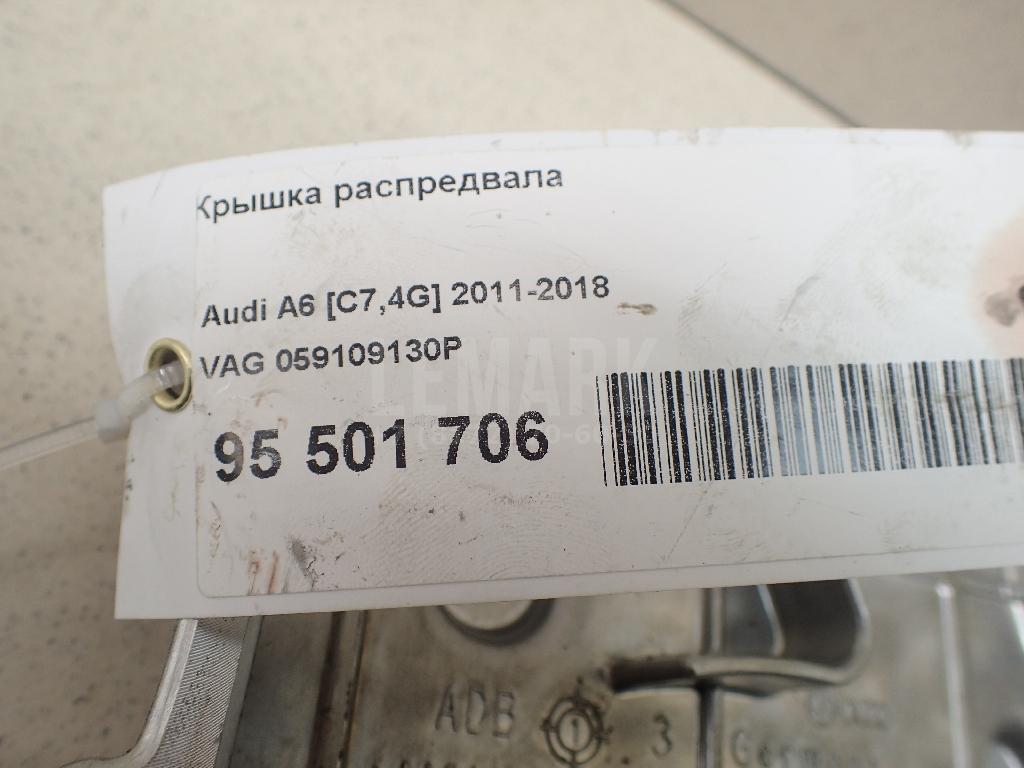Крышка распредвала