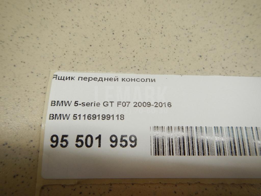 Ящик передней консоли