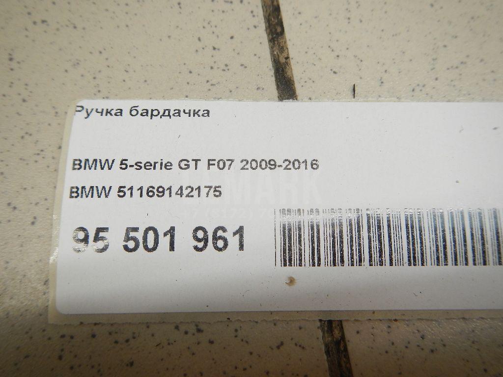 Ручка бардачка для  Audi 80/90 [B4] 1991-1995