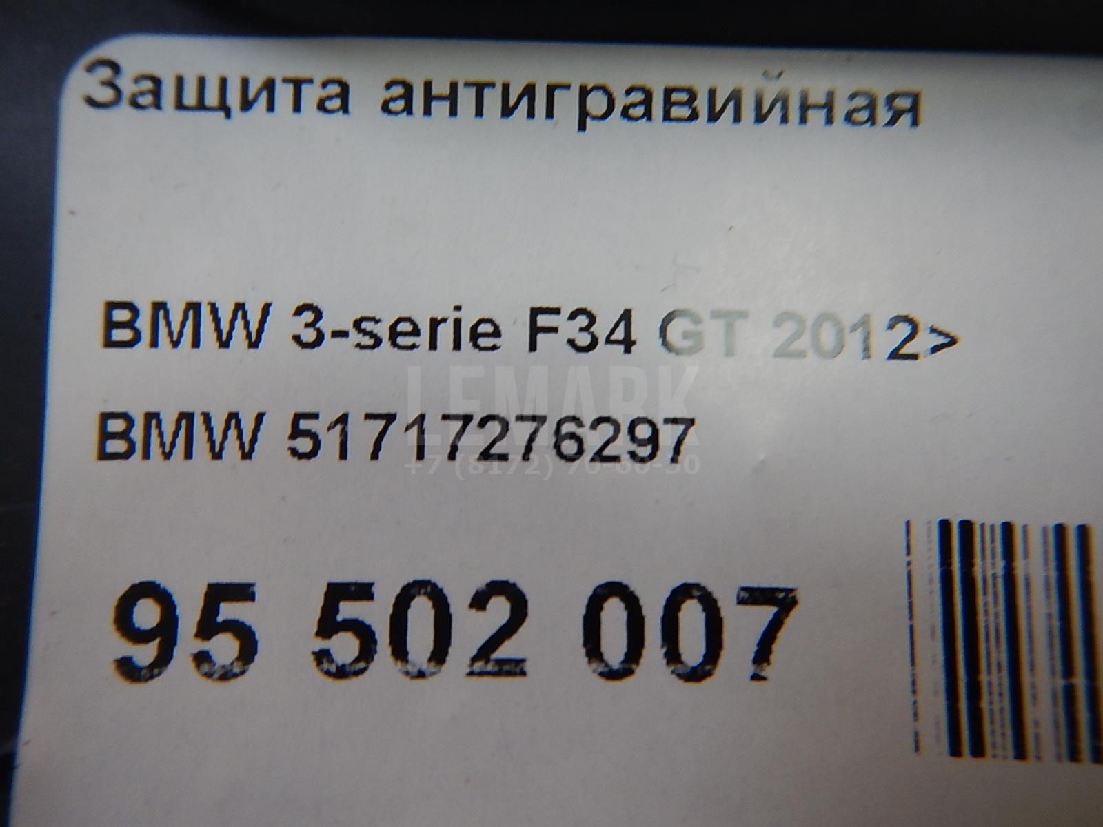 Защита антигравийная для  Audi Q3 (8U) 2012-2018