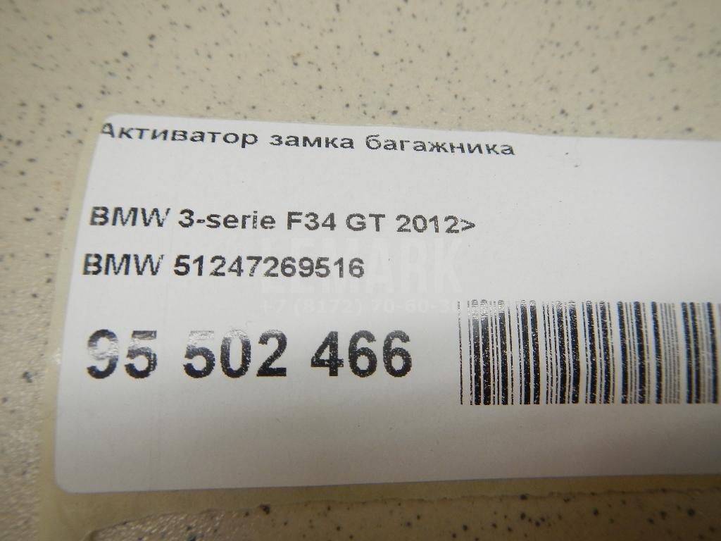 Активатор замка багажника для  Fiat Duna 1987-1990