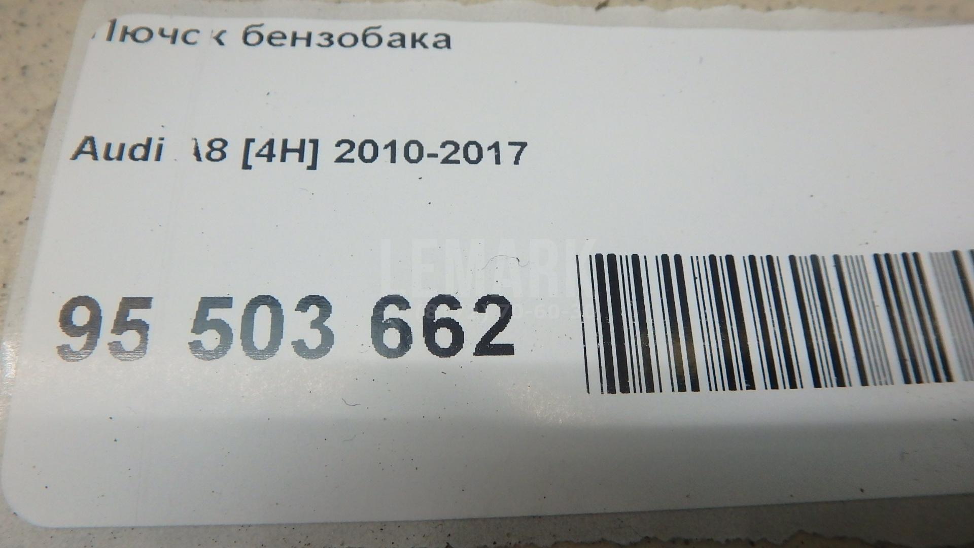 Лючок бензобака