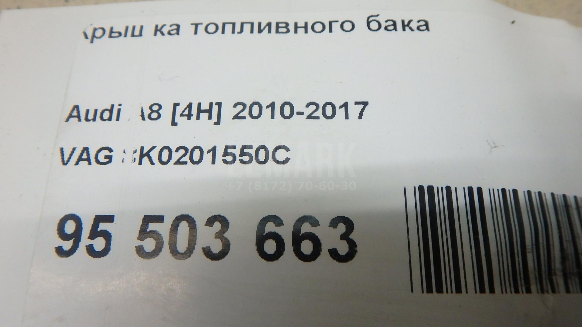 Крышка топливного бака