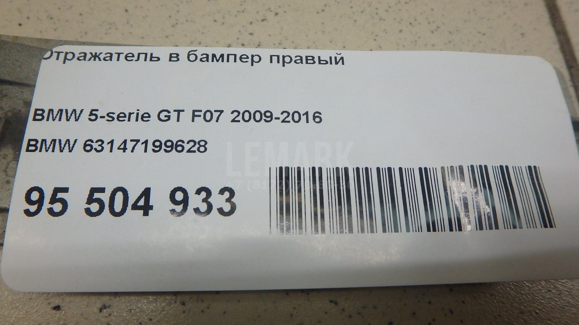 Отражатель в бампер правый
