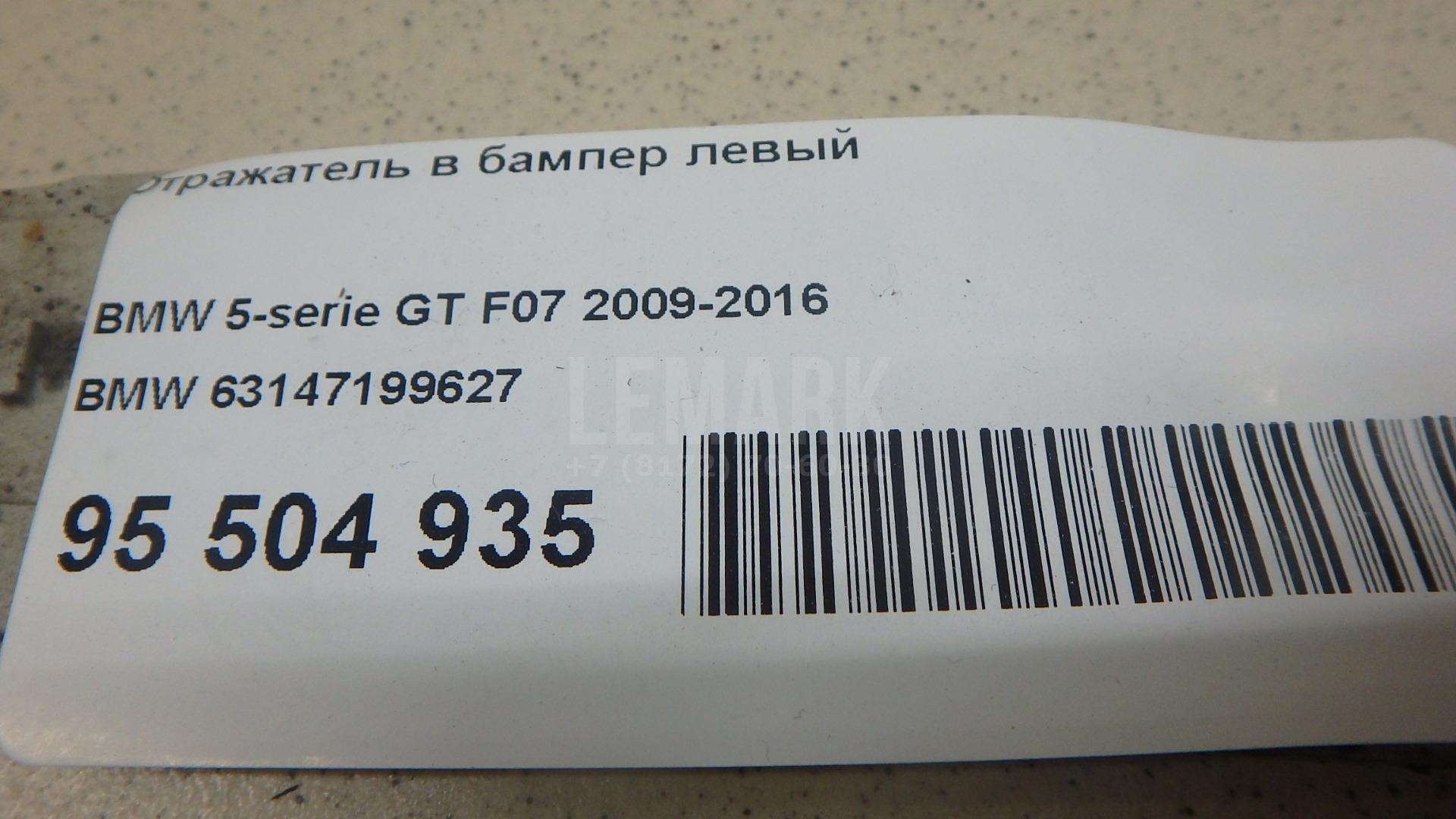 Отражатель в бампер левый
