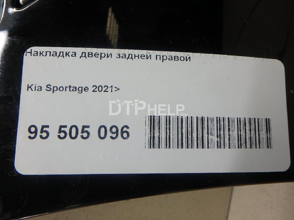 Фото Накладка двери задней правой для Kia Sportage  2022